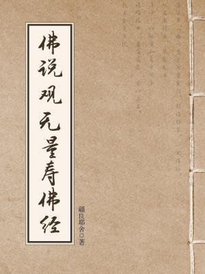 妙法莲华经观世音菩萨普门品念诵