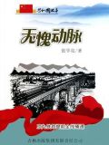 无愧动脉:京九铁路提前全线铺通