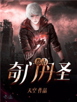 都市奇门丹圣叶天免费阅读
