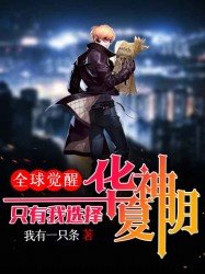 全球觉醒:只有我选择华夏神明!百度网盘