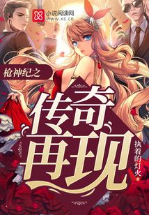 枪神纪视频