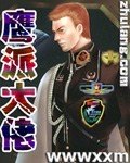 鹰排大佬