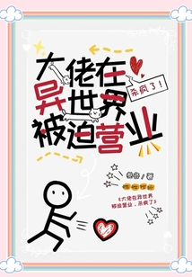大佬在异世界被迫营业，杀疯了！