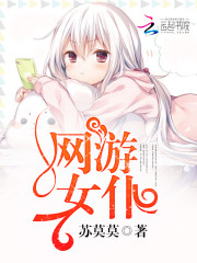 有没有女仆游戏