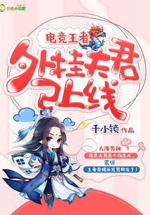 电竞开挂