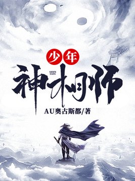 少年神相师笔趣阁