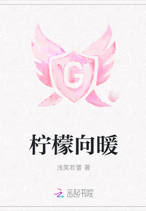 柠檬暖夕阳