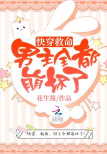 白月光拯救系统[快穿]