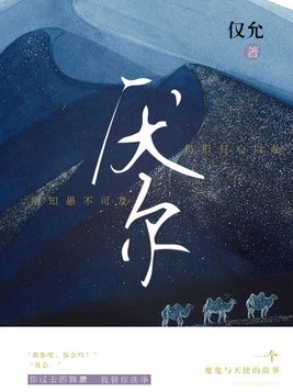 厌尔