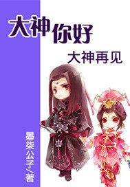 网游之大神遇到大神