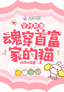 全世界都想魂穿我02