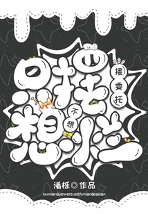 不想接委托只想摆烂