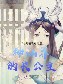 公主仙子长什么样