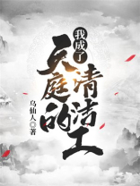 我成了天庭之主 小说免费阅读