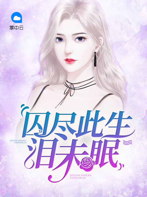 囚是什么意思
