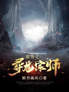 寻龙祖师笔趣阁