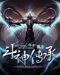 绝世斗魂落尘TXT