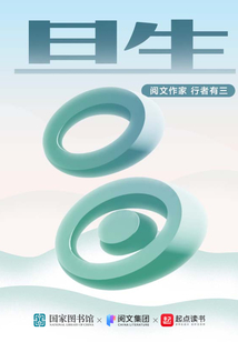诞生石