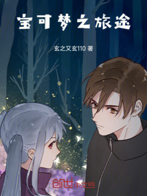 宝可梦之旅途在哪看