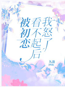 被初恋抛弃是不是更加忘不了