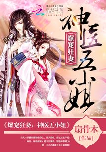 医妃为尊有声小说免费听