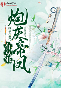 炮灰帝后改命记 小说