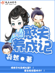 憨夫萌娃一箩筐免费阅读