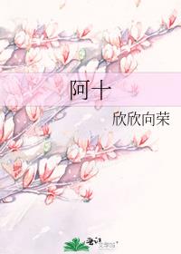 阿麦从军
