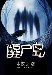 醒世咏