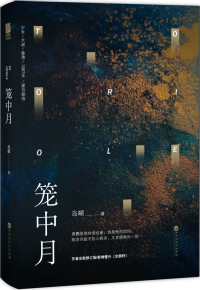 玉娇奴