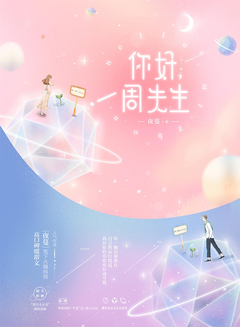 你好,周先生