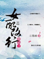 (快穿)女配改行修仙了