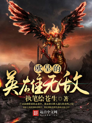 斐欧娜英雄无敌