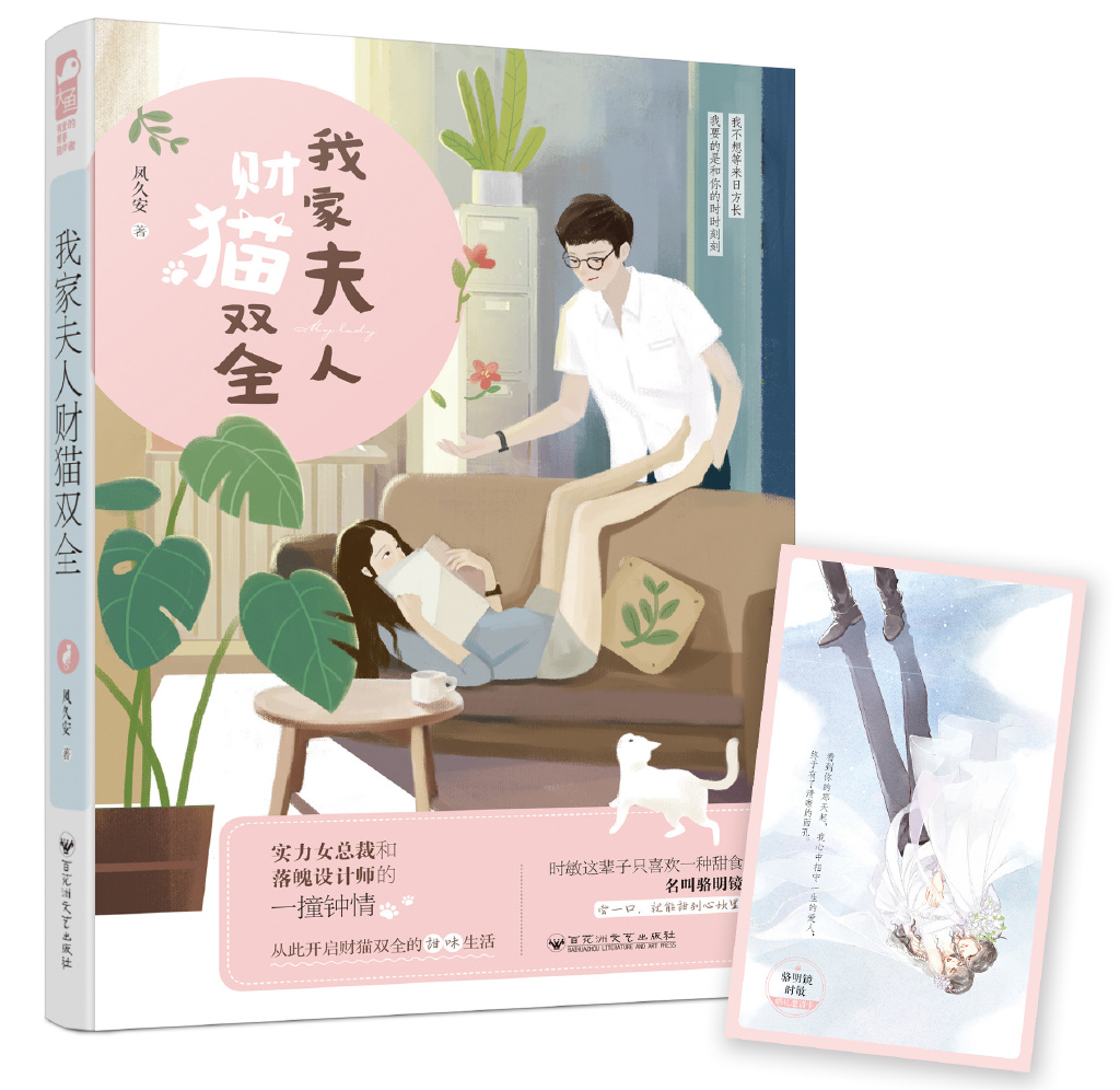 是大长腿不是小妖精动漫