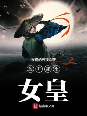 广元那个女皇