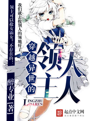 穿越异世当领主的漫画