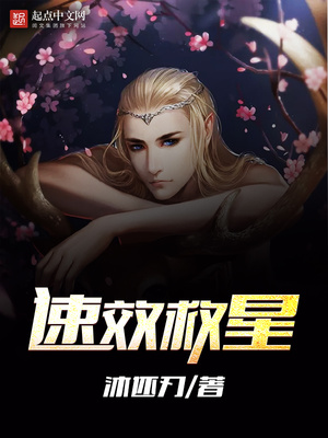 速效救星丸功能