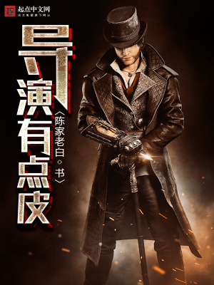 动画导演皮三