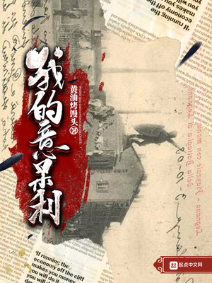 我的意呆利无错版