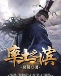 率土之滨