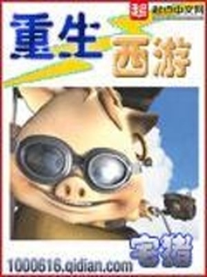 重生西游之大唐皇族
