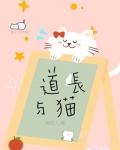 校草与猫
