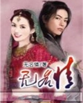 无名情