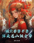 你娶青梅当平妻,我养将军夺天下