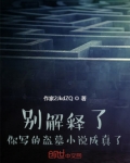 别解释了,你写的盗墓小说成真了