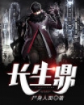 长生鼎
