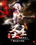 我是圣主