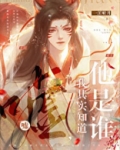 嘘,我其实知道他是谁