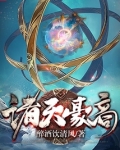 诸天豪商