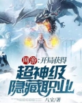 网游:开局获得超神级隐藏职业